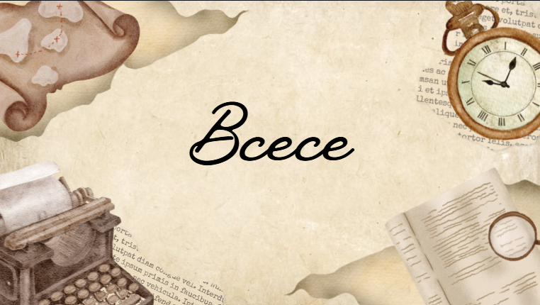 Bcece Bcece